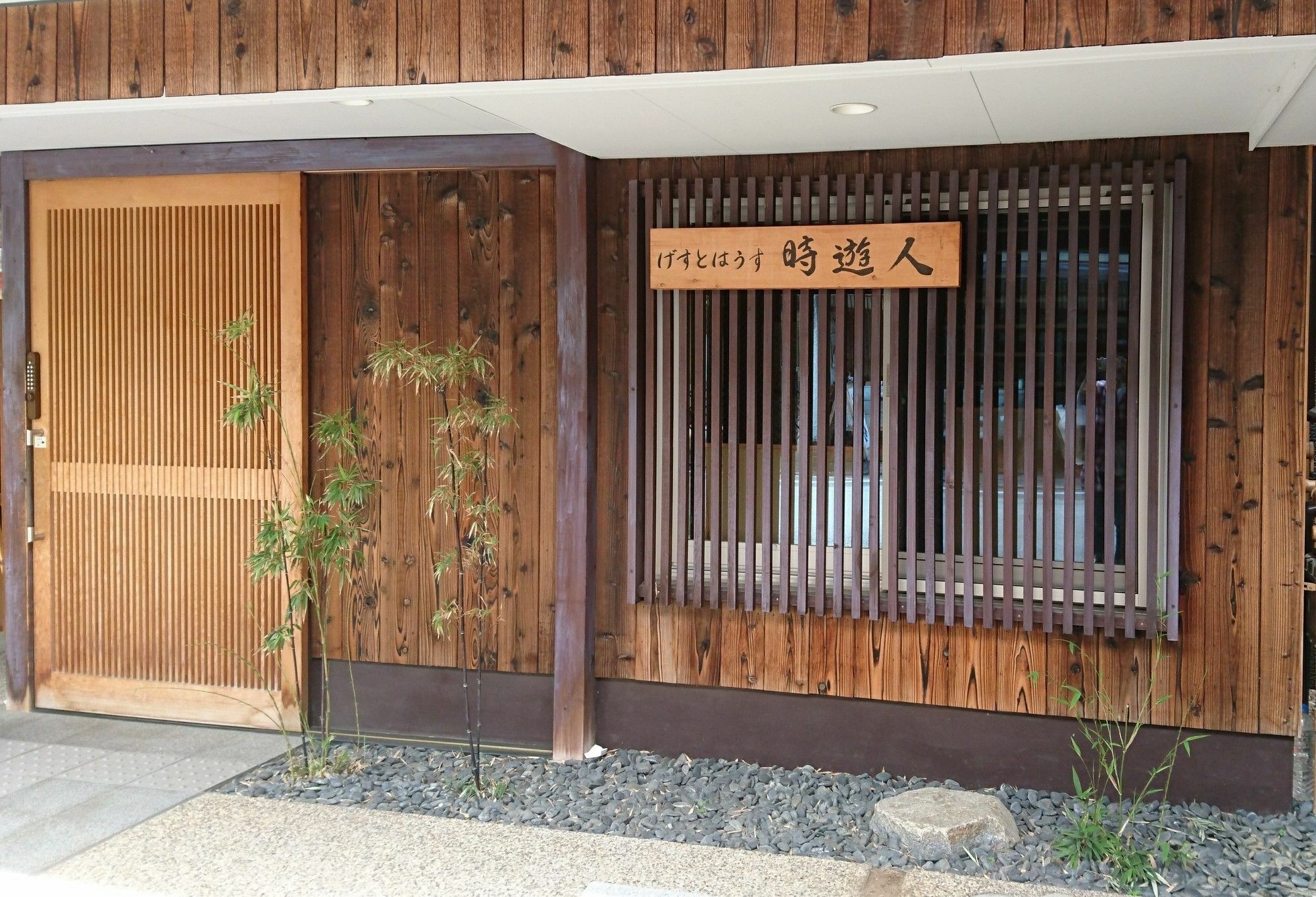 Guesthouse Jiyujin Kyoto Extérieur photo