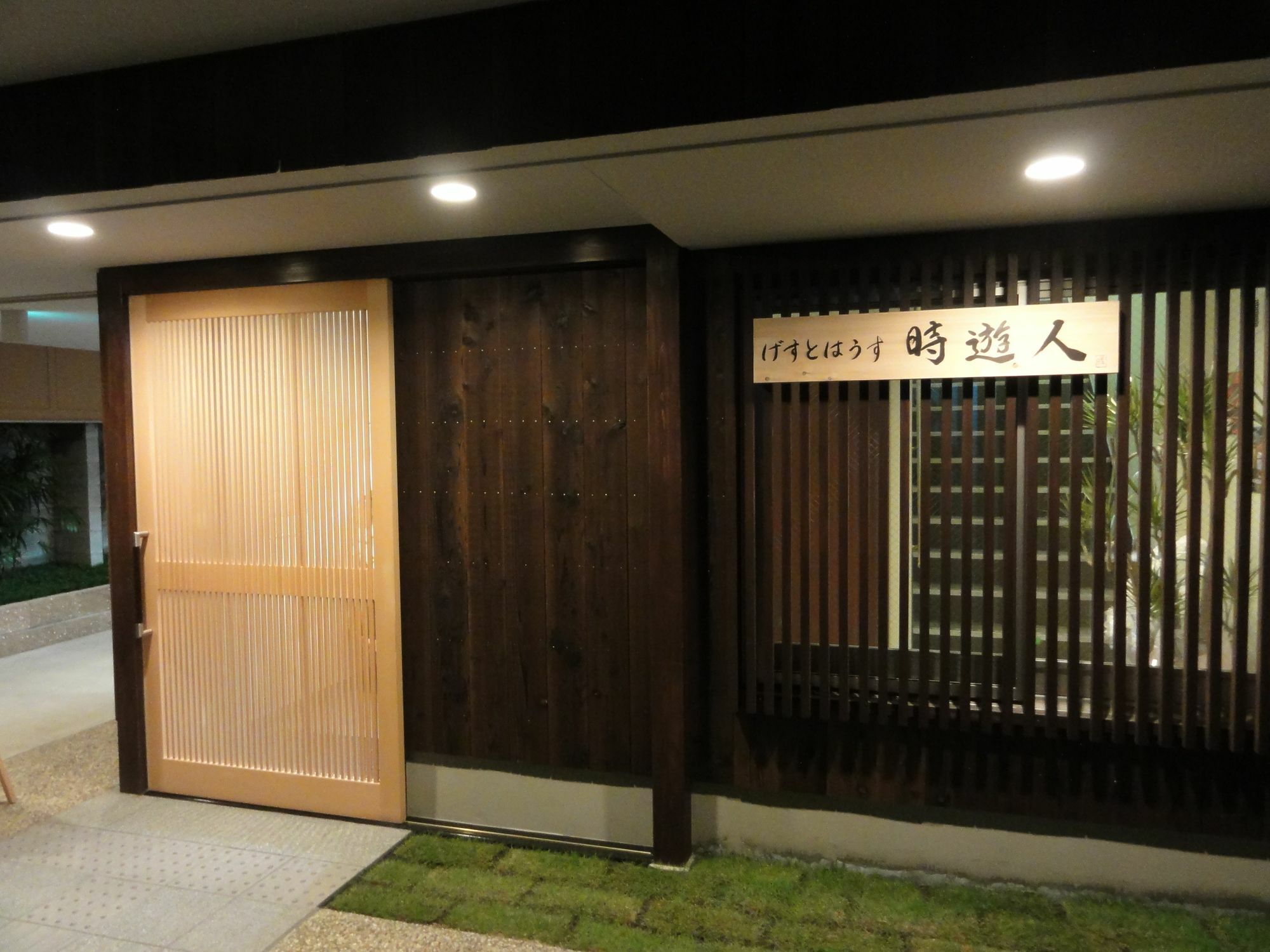 Guesthouse Jiyujin Kyoto Extérieur photo